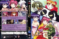 Kidou Shinsengumi - DVD 05.jpg